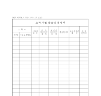 소득자별 환급신청내역 소득자별 환급신청내역